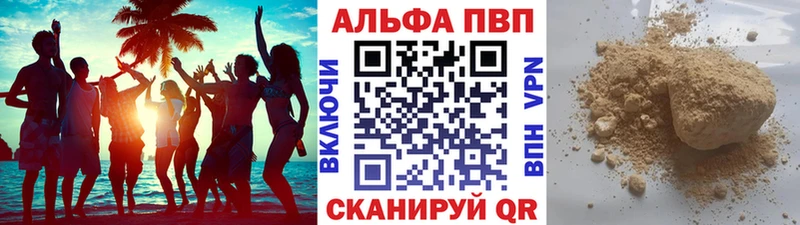 Alpha PVP Crystall  Купить где  Заинск 