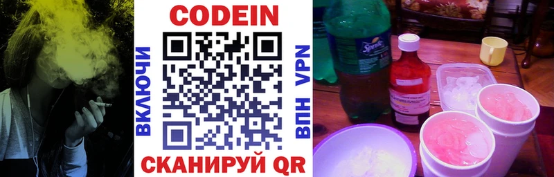 Купить где  Заинск  Кодеиновый сироп Lean напиток Lean (лин) 